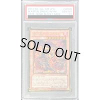 〔※状態難/PSA10鑑定済〕焔征竜ブラスター【ゴールドシークレット】{GS06-JP006}《モンスター》
