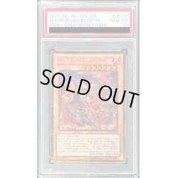 画像1: 〔※状態難/PSA10鑑定済〕焔征竜ブラスター【ゴールドシークレット】{GS06-JP006}《モンスター》