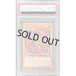 画像1: 〔※状態難/PSA10鑑定済〕焔征竜ブラスター【ゴールドシークレット】{GS06-JP006}《モンスター》