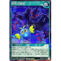 〔状態A-〕宇宙の脅威(青)【シークレット】{RD/KP16-JP059}《RD魔法》