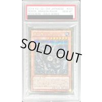 〔PSA10鑑定済〕巌征竜レドックス【ゴールドシークレット】{GS06-JP004}《モンスター》