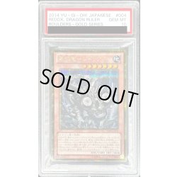 画像1: 〔PSA10鑑定済〕巌征竜レドックス【ゴールドシークレット】{GS06-JP004}《モンスター》