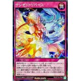 サンセットリバース【シークレット】{RD/KP16-JP066}《RD罠》