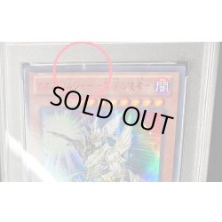 画像2: 〔※状態難/PSA10鑑定済〕カオスソルジャー宵闇の使者【ウルトラ】{VE09-JP001}《モンスター》