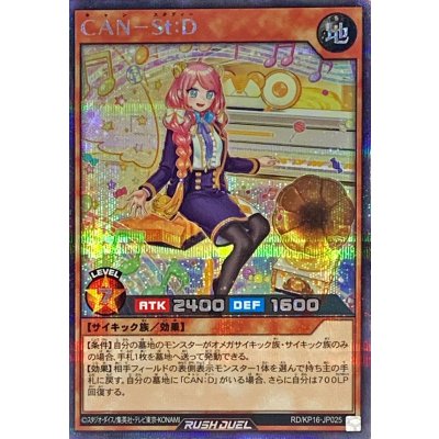 CANSt:D【シークレット】{RD/KP16-JP025}《RDモンスター》