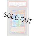 〔PSA10鑑定済〕ホーリーエルフ－ホーリーバーストストリーム【プリズマティックシークレット】{VP21-JP001}《モンスター》