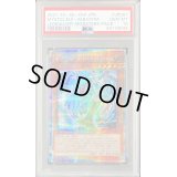 〔PSA10鑑定済〕ホーリーエルフ－ホーリーバーストストリーム【プリズマティックシークレット】{VP21-JP001}《モンスター》