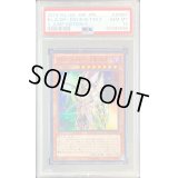 〔※状態難/PSA10鑑定済〕カオスソルジャー宵闇の使者【ウルトラ】{VE09-JP001}《モンスター》
