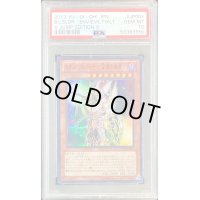 〔※状態難/PSA10鑑定済〕カオスソルジャー宵闇の使者【ウルトラ】{VE09-JP001}《モンスター》
