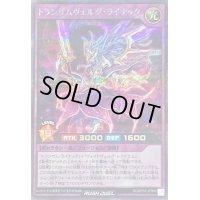 トランザムヴェルグライナック【シークレット】{RD/KP16-JP040}《RDフュージョン》