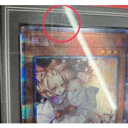 画像2: 〔※状態難/PSA10鑑定済〕灰流うらら(立ち)【プリズマティックシークレット】{PAC1-JP016}《モンスター》