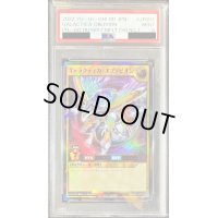 〔PSA9鑑定済〕ギャラクティカオブリビオン【ラッシュレア SPECIAL RED Ver.】{RD/D002-JP001}《RDモンスター》