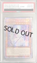〔PSA10鑑定済〕☆中国語版☆ウィッチクラフトマスターヴェール【プリズマティックシークレット】{CL02-SC061}《モンスター》