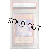 〔PSA10鑑定済〕☆中国語版☆ウィッチクラフトマスターヴェール【プリズマティックシークレット】{CL02-SC061}《モンスター》