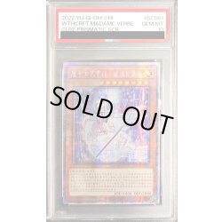 画像1: 〔PSA10鑑定済〕☆中国語版☆ウィッチクラフトマスターヴェール【プリズマティックシークレット】{CL02-SC061}《モンスター》