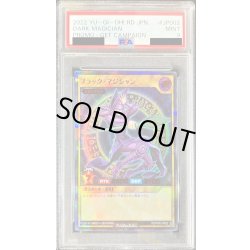 画像1: 〔PSA9鑑定済〕ブラックマジシャン【ラッシュレア SPECIAL RED Ver.】{RD/P000-JP002}《RDモンスター》