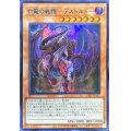 〔状態A-〕☆アジア☆亡龍の戦慄デストルドー【シークレットBLUEVer.】{アジア24TP-JP117}《モンスター》