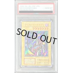 画像1: 〔※状態難/PSA10鑑定済〕クレセントドラゴン(初期)【ウルトラ】{-}《モンスター》