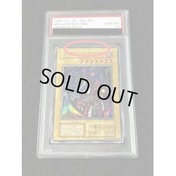 画像3: 〔※状態難/PSA10鑑定済〕クレセントドラゴン(初期)【ウルトラ】{-}《モンスター》