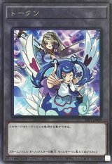 〔状態B〕トークン(ブルーエンジェル)【レア】{TK05-JP029}《トークン》