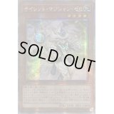 ☆アジア☆サイレントマジシャンゼロ【クォーターセンチュリーシークレット】{アジアLEDE-JP003}《モンスター》