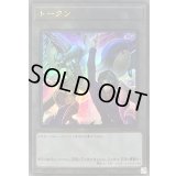 〔状態A-〕トークン(黒咲隼)【ウルトラ】{TK05-JP024}《トークン》