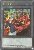 〔状態A-〕トークン(赤馬零児)【ウルトラ】{TK05-JP022}《トークン》