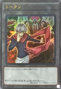 〔状態A-〕トークン(赤馬零児)【ウルトラ】{TK05-JP022}《トークン》