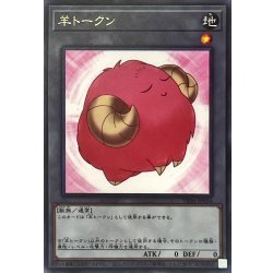画像1: 〔状態A-〕羊トークン(桃)【レア】{TK05-JP034}《トークン》