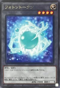 〔状態B〕フォトントークン【レア】{TK05-JP036}《トークン》