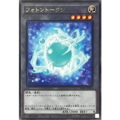 フォトントークン【レア】{TK05-JP036}《トークン》