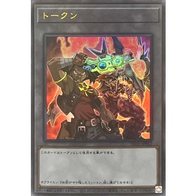 〔状態A-〕トークン(オースチンオブライエン)【ウルトラ】{TK05-JP012}《トークン》