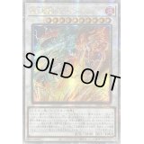 〔状態B〕☆アジア☆燦幻超龍トランセンドドラギオン【クォーターセンチュリーシークレット】{アジアLEDE-JP040}《シンクロ》