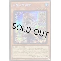 ☆アジア☆天魔の聲選姫【シークレット】{アジアLEDE-JP022}《モンスター》