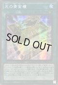〔状態A-〕☆アジア☆光の黄金櫃【シークレット】{アジアLEDE-JP051}《魔法》