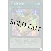 〔状態A-〕☆アジア☆光の黄金櫃【シークレット】{アジアLEDE-JP051}《魔法》