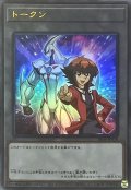 〔状態A-〕トークン(遊城十代)【ウルトラ】{TK05-JP010}《トークン》