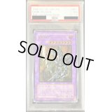 〔※状態難/PSA7鑑定済〕超魔導剣士ブラックパラディン【レリーフ】{303-051}《融合》