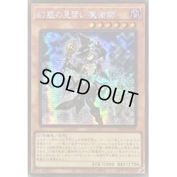 画像1: 〔状態B〕☆アジア☆幻惑の見習い魔術師【シークレット】{アジアLEDE-JP029}《モンスター》