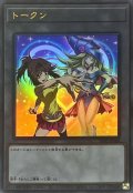 〔状態A-〕トークン(真崎杏子)【ウルトラ】{TK05-JP008}《トークン》
