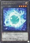 〔状態A-〕フォトントークン【レア】{TK05-JP036}《トークン》