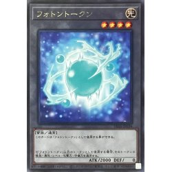 画像1: 〔状態A-〕フォトントークン【レア】{TK05-JP036}《トークン》