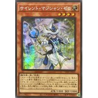 〔状態A-〕☆アジア☆サイレントマジシャンゼロ【シークレット】{アジアLEDE-JP003}《モンスター》