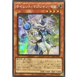 画像1: 〔状態A-〕☆アジア☆サイレントマジシャンゼロ【シークレット】{アジアLEDE-JP003}《モンスター》