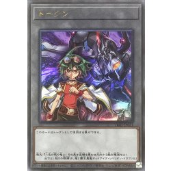 画像1: トークン(榊遊矢)【ウルトラ】{TK05-JP021}《トークン》