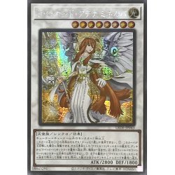 画像1: 〔状態A-〕☆アジア☆ライトロードアテナミネルバ【シークレット】{アジアLEDE-JP043}《シンクロ》