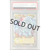 〔※状態難/PSA10鑑定済〕青眼の白龍【オーバーラッシュレア】{RD/ORP1-JP001}《RDモンスター》