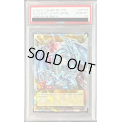 画像1: 〔PSA10鑑定済〕青眼の白龍【オーバーラッシュレア】{RD/ORP1-JP001}《RDモンスター》