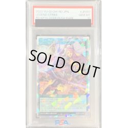 画像1: 〔PSA10鑑定済〕レジェンドストライク【オーバーラッシュレア】{RD/KP14-JP057}《RD魔法》