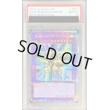 〔※状態難/PSA10鑑定済〕竜騎士ガイア【プリズマティックシークレット】{ROTD-JPS01}《融合》